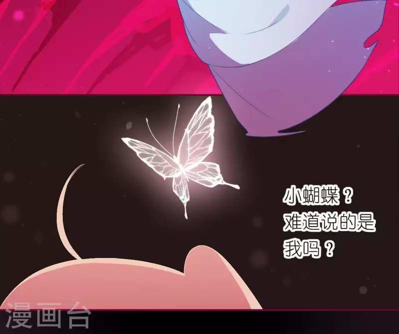 神明大人求放過 - 第33話 奇幻夢境(1/2) - 8