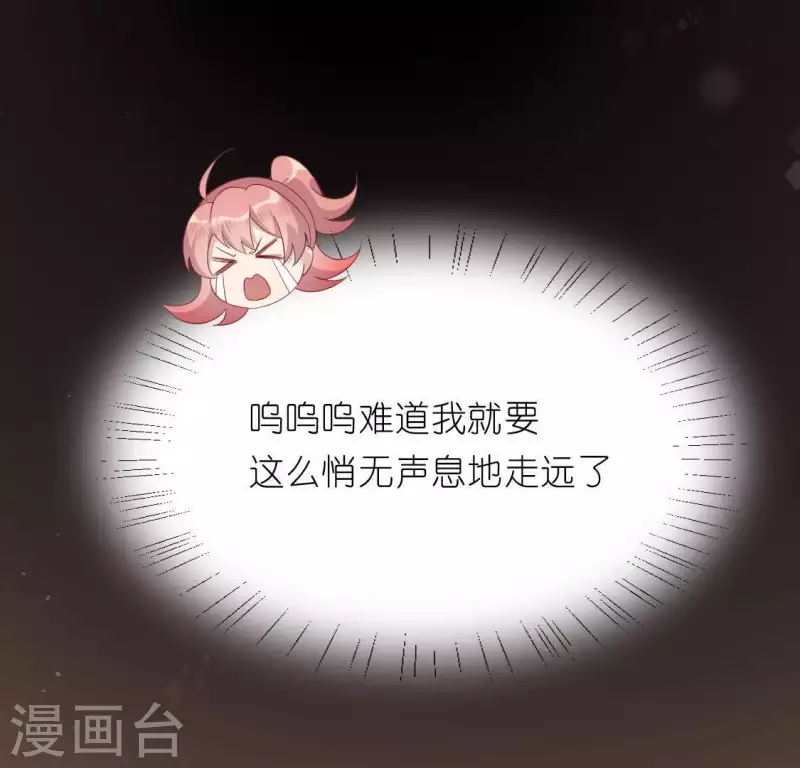 神明大人求放過 - 第33話 奇幻夢境(1/2) - 1