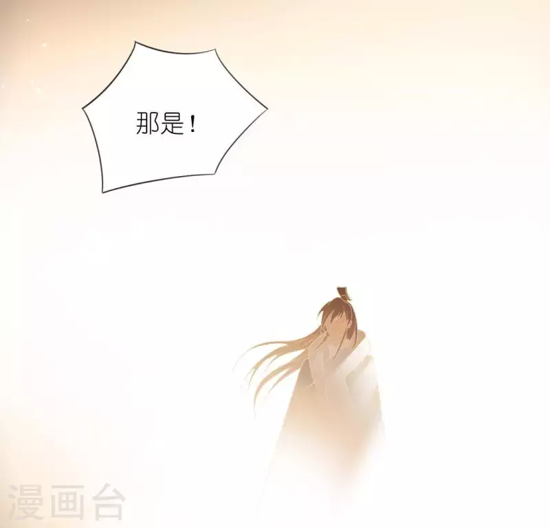 神明大人求放過 - 第33話 奇幻夢境(1/2) - 4