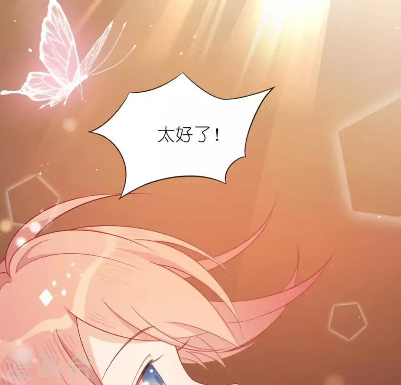 神明大人求放過 - 第33話 奇幻夢境(1/2) - 6