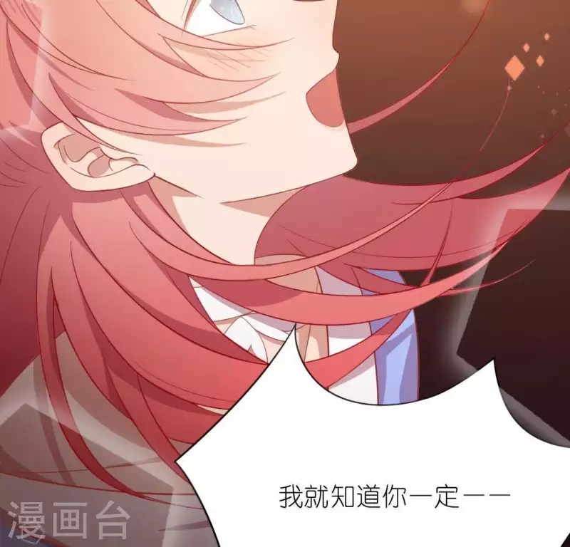 神明大人求放過 - 第33話 奇幻夢境(1/2) - 7