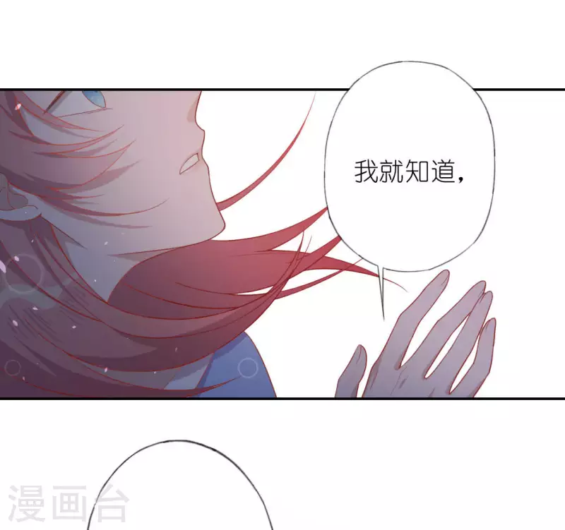 神明大人求放過 - 第33話 奇幻夢境(1/2) - 1