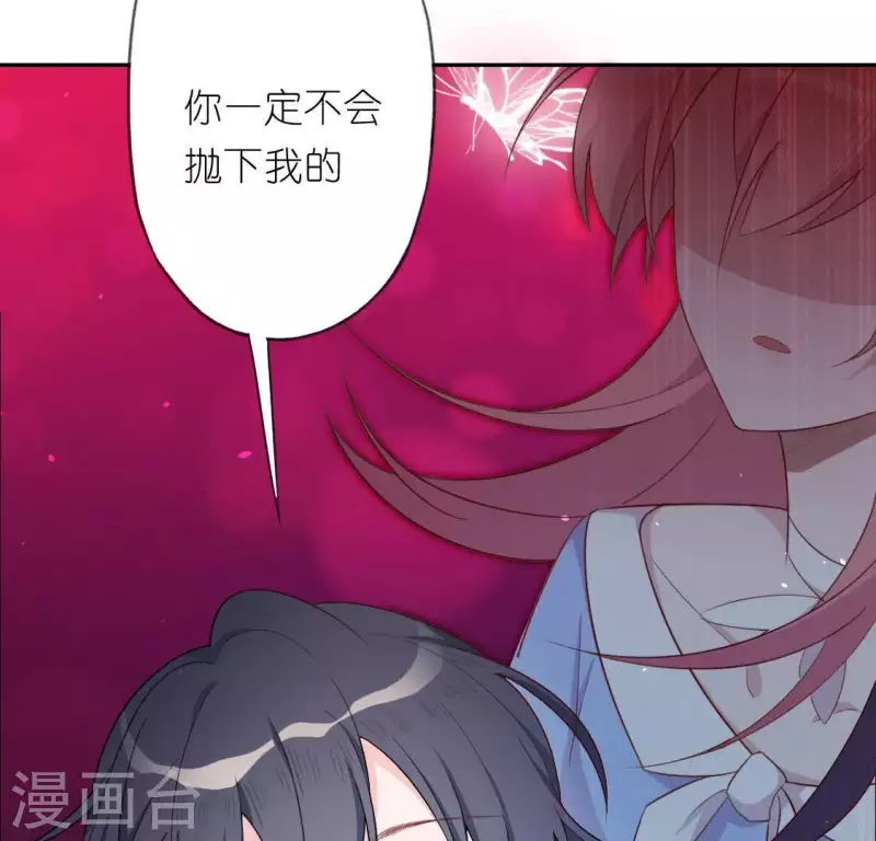 神明大人求放過 - 第33話 奇幻夢境(1/2) - 2