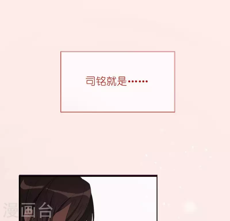 神明大人求放過 - 第33話 奇幻夢境(1/2) - 7