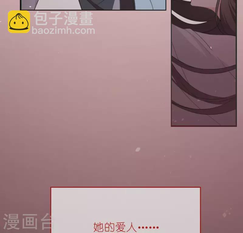 神明大人求放過 - 第33話 奇幻夢境(1/2) - 1