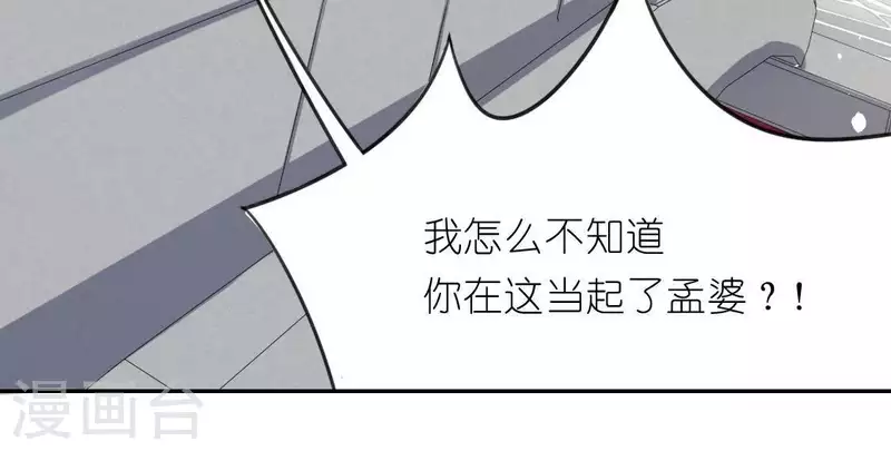 神明大人求放過 - 第33話 奇幻夢境(1/2) - 5