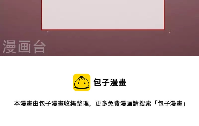 神明大人求放過 - 第33話 奇幻夢境(1/2) - 2