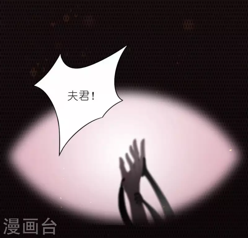 神明大人求放過 - 第33話 奇幻夢境(2/2) - 8