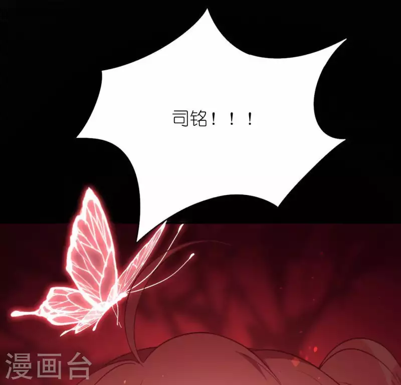 神明大人求放過 - 第33話 奇幻夢境(2/2) - 3