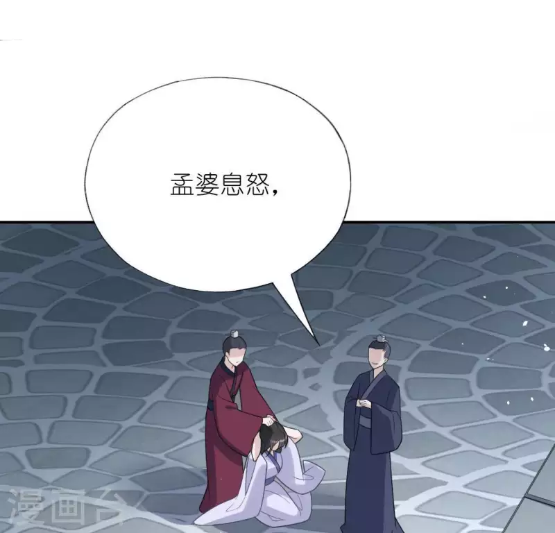 神明大人求放過 - 第33話 奇幻夢境(1/2) - 6