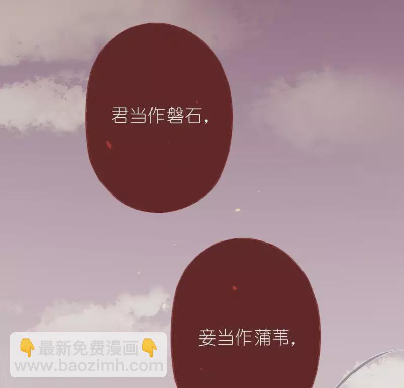 神明大人求放過 - 第33話 奇幻夢境(2/2) - 8