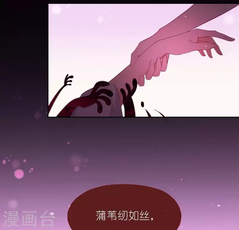 神明大人求放過 - 第33話 奇幻夢境(2/2) - 3