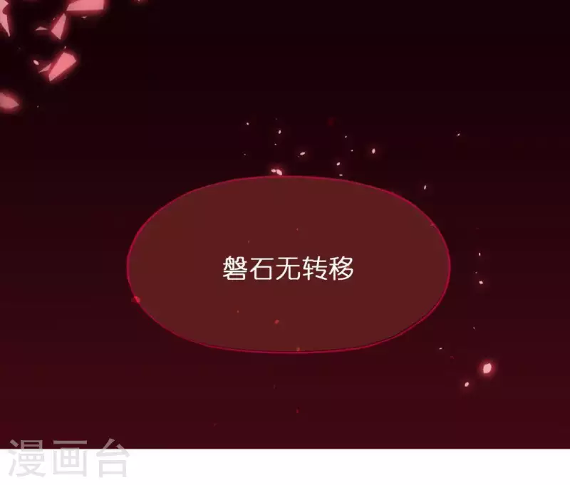 神明大人求放過 - 第33話 奇幻夢境(2/2) - 6