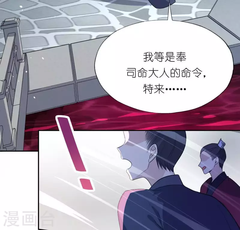 神明大人求放過 - 第33話 奇幻夢境(1/2) - 7