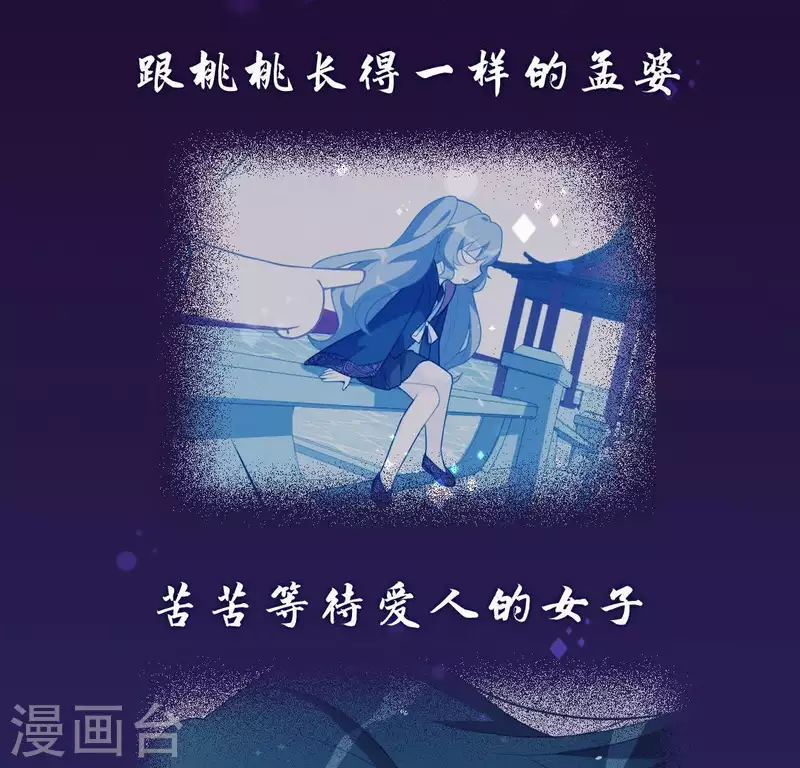 神明大人求放過 - 第33話 奇幻夢境(2/2) - 3