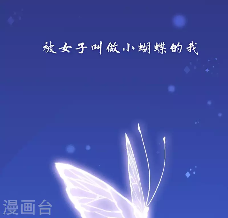 神明大人求放過 - 第33話 奇幻夢境(2/2) - 6