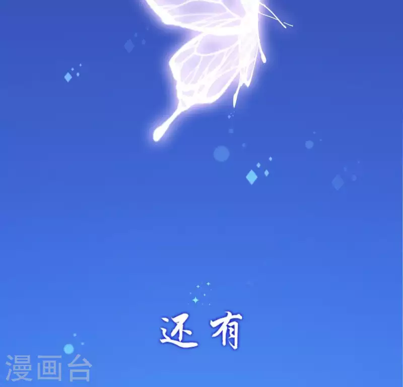 神明大人求放過 - 第33話 奇幻夢境(2/2) - 7