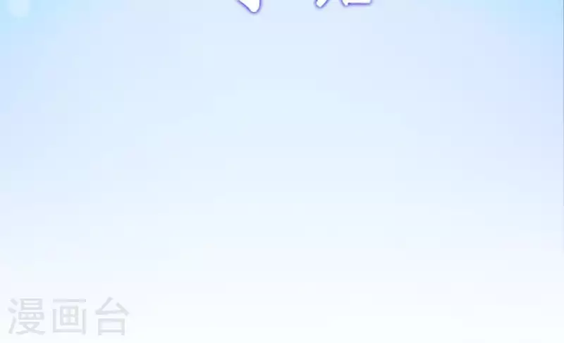 神明大人求放過 - 第33話 奇幻夢境(2/2) - 3