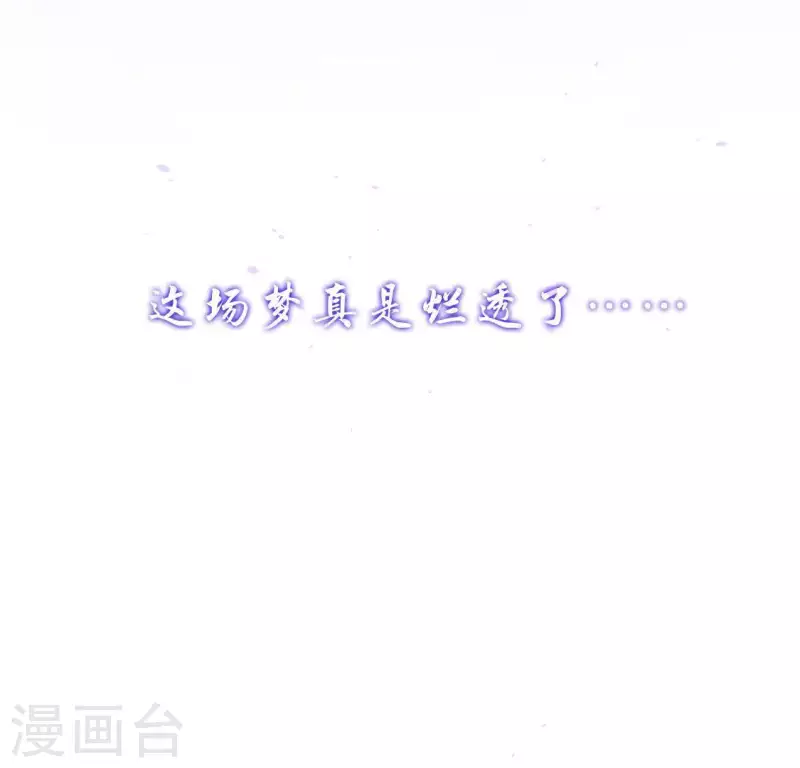 神明大人求放過 - 第33話 奇幻夢境(2/2) - 4