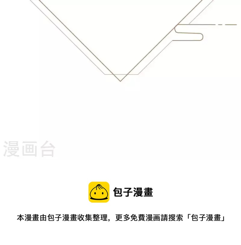 神明大人求放過 - 第35話 秦笙的男朋友是我(2/2) - 6