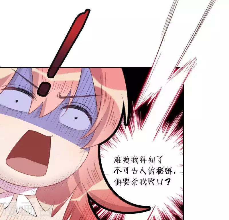 神明大人求放過 - 第35話 秦笙的男朋友是我(1/2) - 3