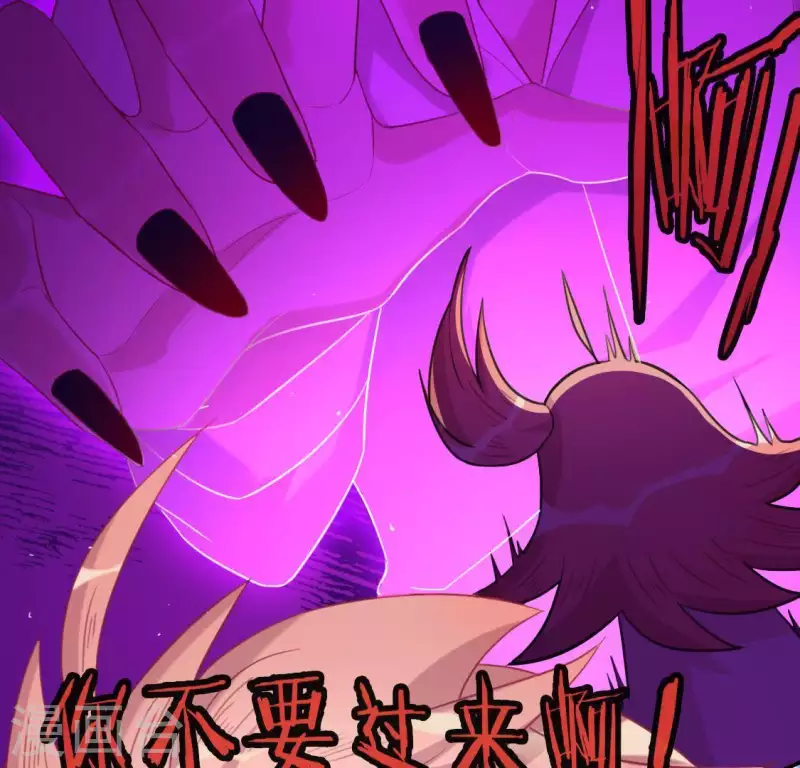 神明大人求放過 - 第35話 秦笙的男朋友是我(1/2) - 7