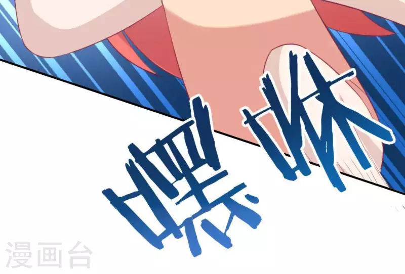 神明大人求放過 - 第35話 秦笙的男朋友是我(1/2) - 1