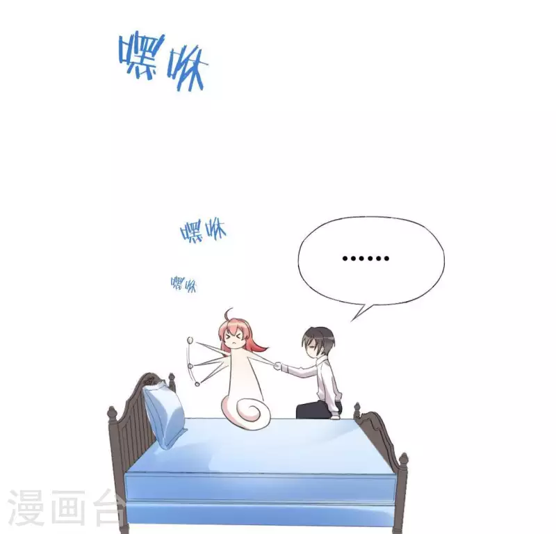 神明大人求放過 - 第35話 秦笙的男朋友是我(1/2) - 2