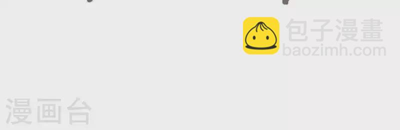 神明大人求放過 - 第35話 秦笙的男朋友是我(1/2) - 3