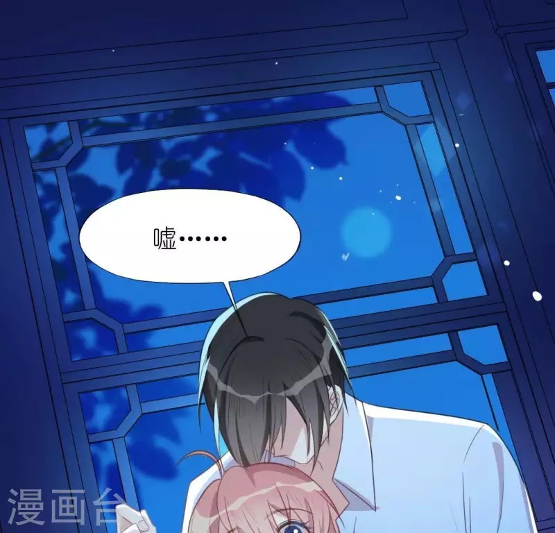 神明大人求放過 - 第35話 秦笙的男朋友是我(1/2) - 7