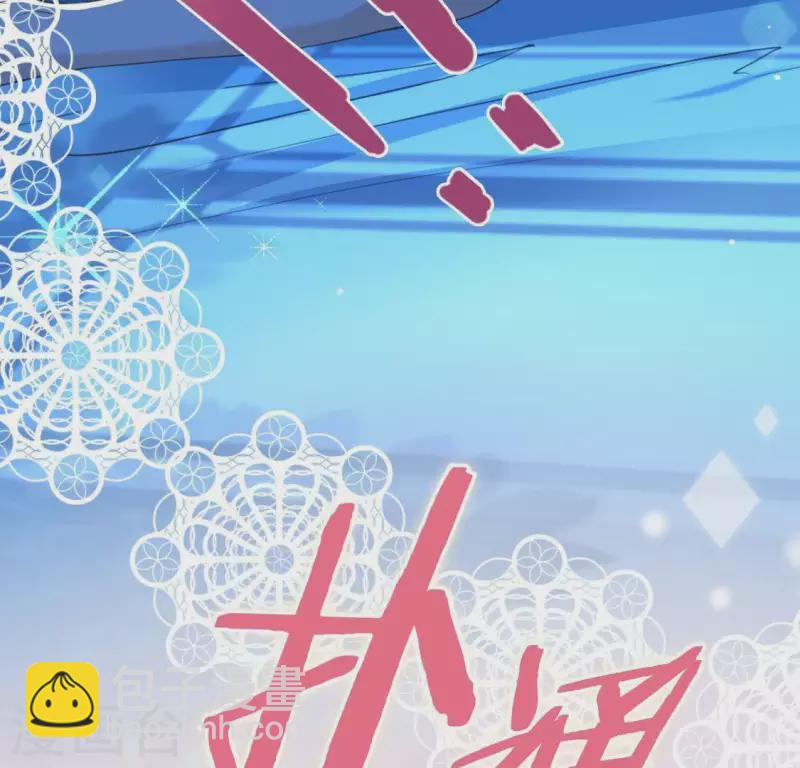 神明大人求放過 - 第35話 秦笙的男朋友是我(1/2) - 1