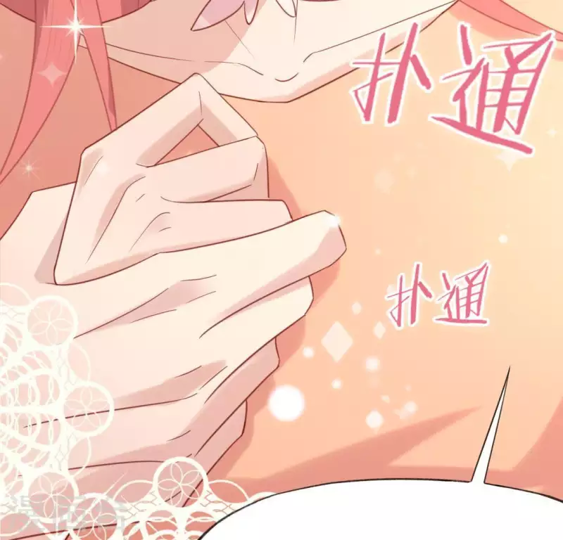 神明大人求放過 - 第35話 秦笙的男朋友是我(1/2) - 6