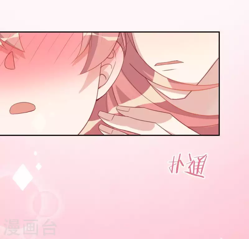 神明大人求放過 - 第35話 秦笙的男朋友是我(1/2) - 8