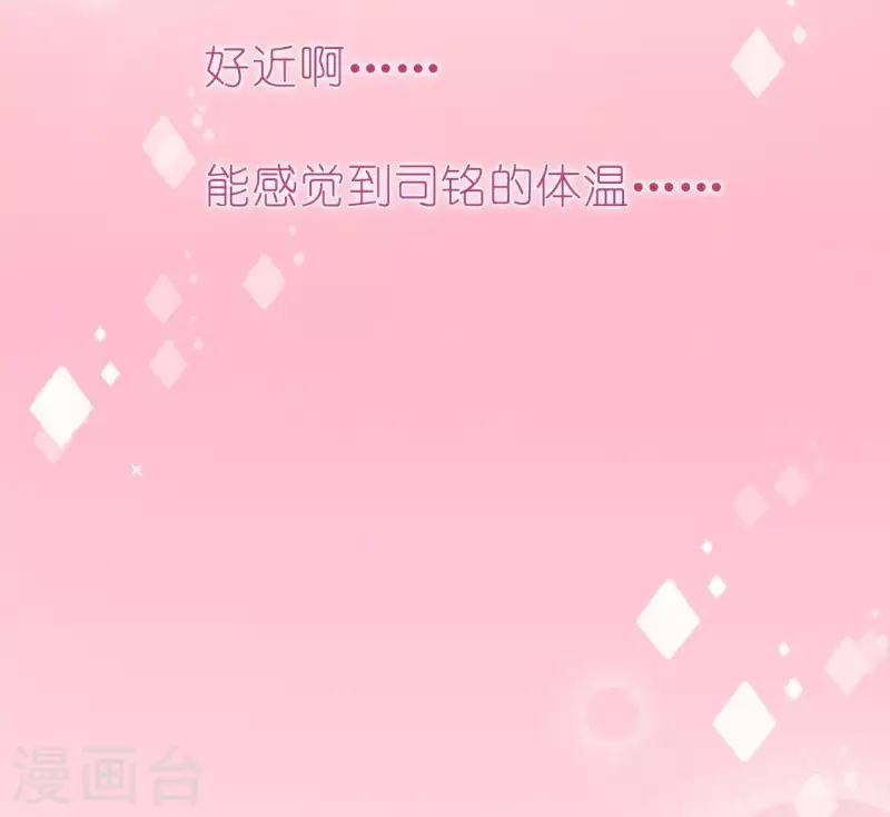 神明大人求放過 - 第35話 秦笙的男朋友是我(1/2) - 1