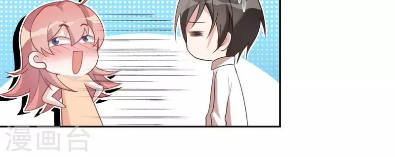 神明大人求放過 - 第35話 秦笙的男朋友是我(1/2) - 4