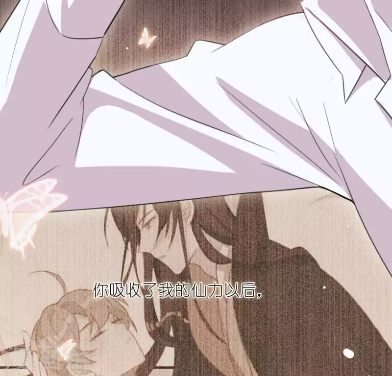 神明大人求放過 - 第35話 秦笙的男朋友是我(1/2) - 6