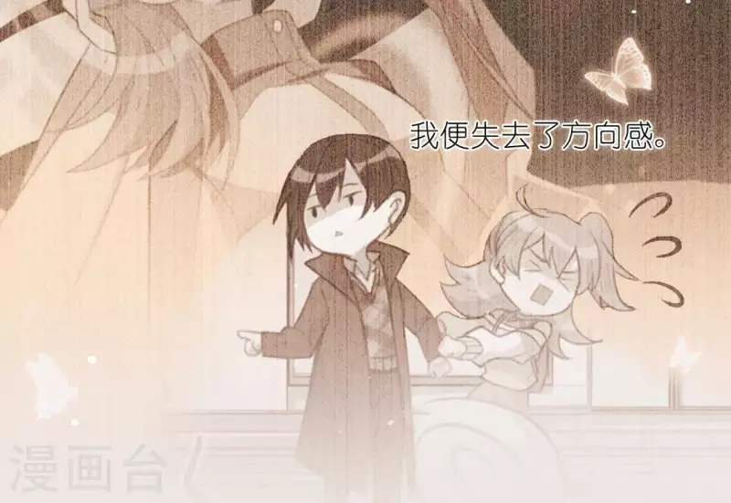 神明大人求放過 - 第35話 秦笙的男朋友是我(1/2) - 7