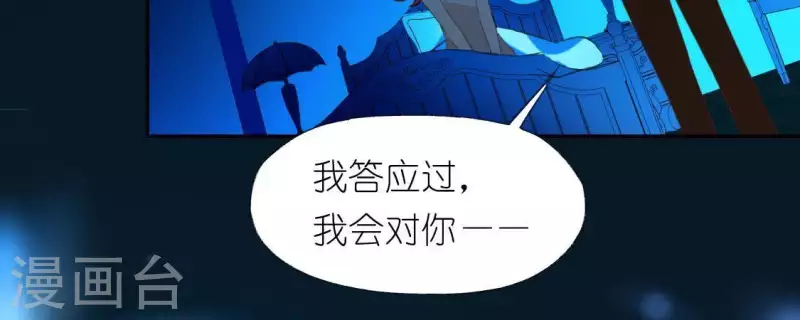 神明大人求放過 - 第35話 秦笙的男朋友是我(1/2) - 1