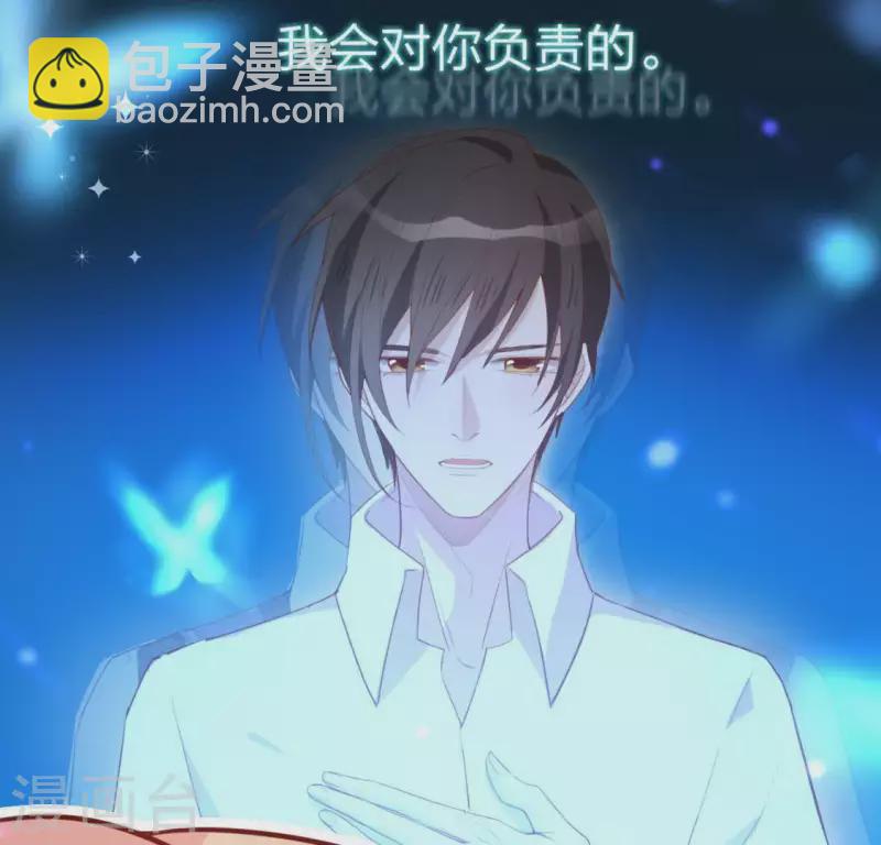 神明大人求放過 - 第35話 秦笙的男朋友是我(1/2) - 2