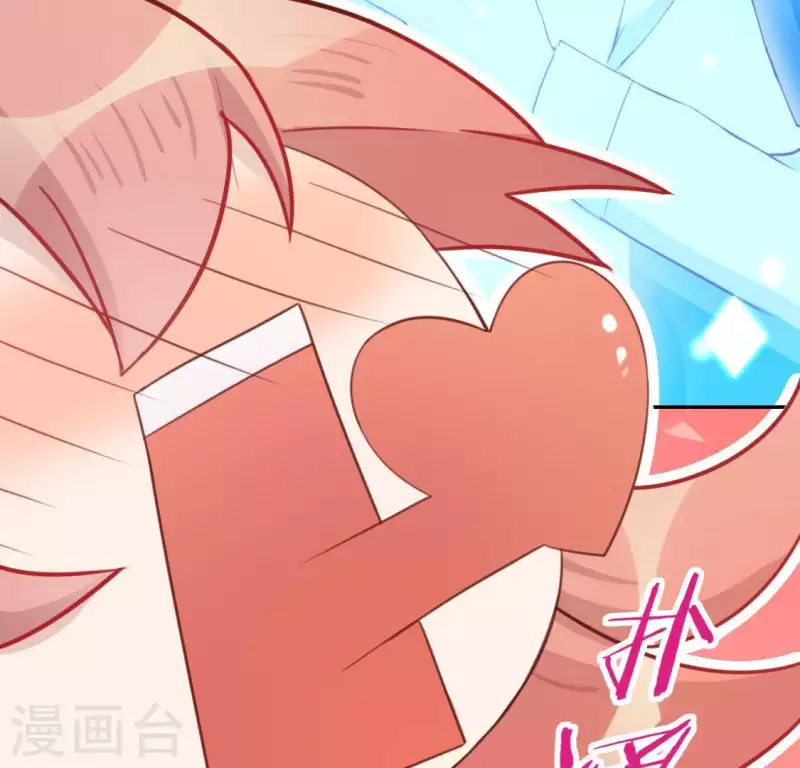 神明大人求放過 - 第35話 秦笙的男朋友是我(1/2) - 3