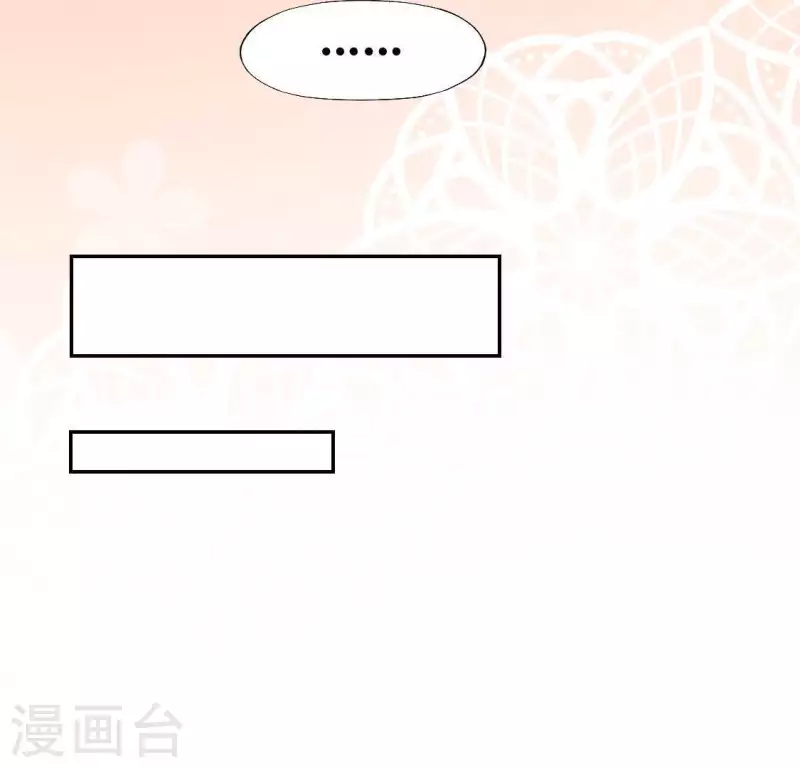 神明大人求放過 - 第35話 秦笙的男朋友是我(1/2) - 6