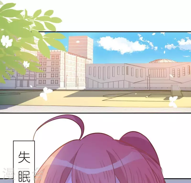 神明大人求放過 - 第35話 秦笙的男朋友是我(1/2) - 8