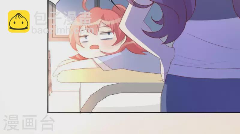 神明大人求放過 - 第35話 秦笙的男朋友是我(2/2) - 5