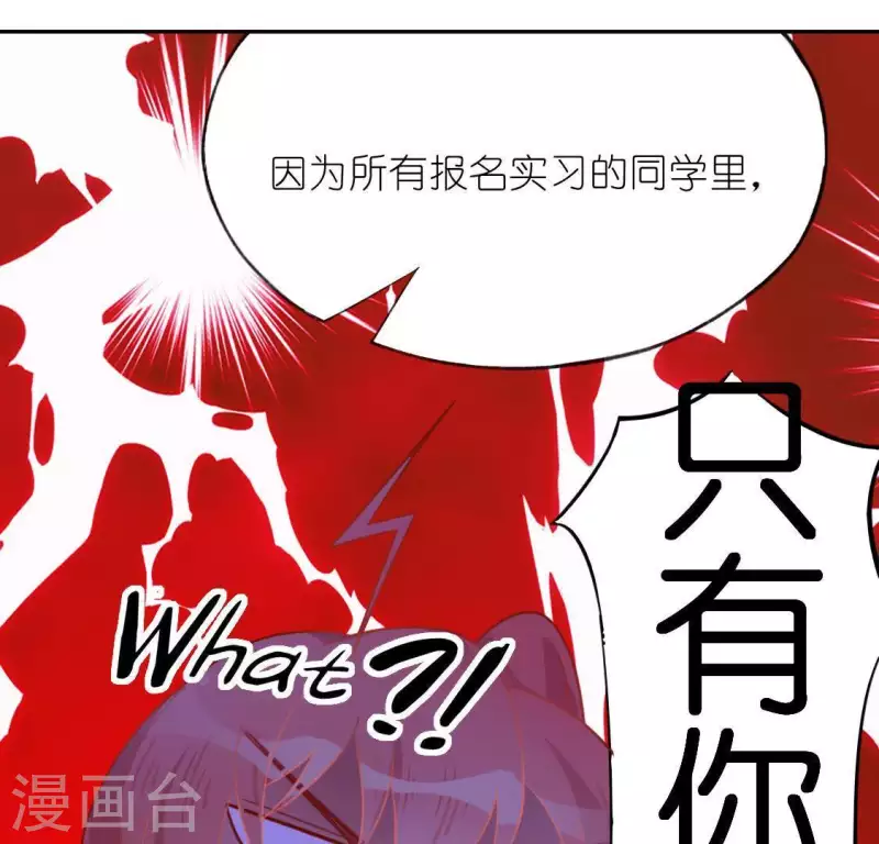 神明大人求放過 - 第35話 秦笙的男朋友是我(2/2) - 4