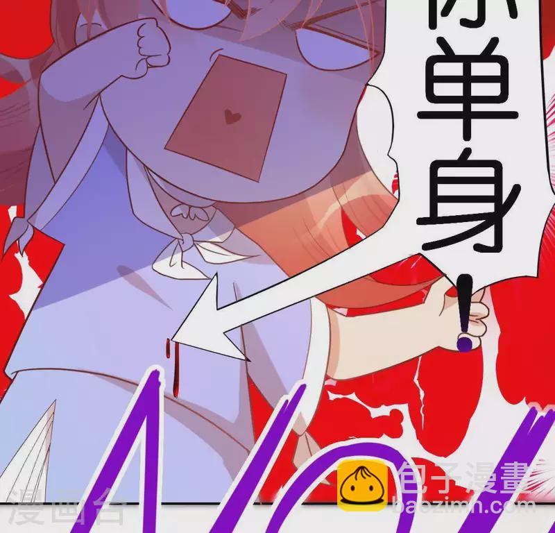 神明大人求放過 - 第35話 秦笙的男朋友是我(2/2) - 5