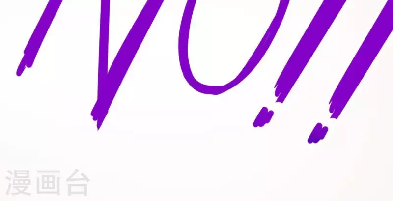 神明大人求放過 - 第35話 秦笙的男朋友是我(2/2) - 6