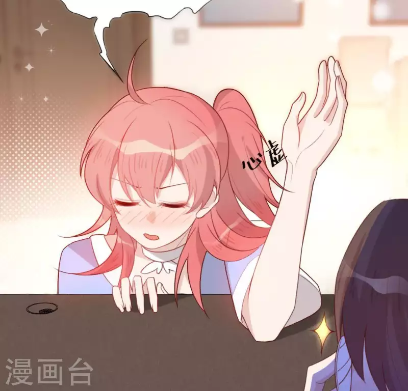 神明大人求放過 - 第35話 秦笙的男朋友是我(2/2) - 8