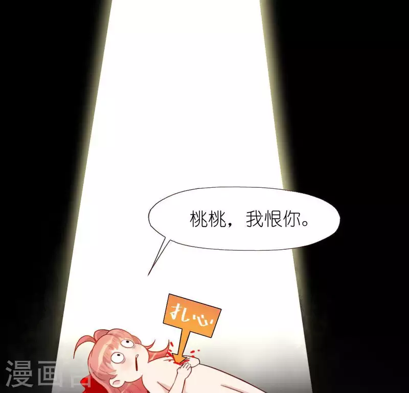 神明大人求放過 - 第35話 秦笙的男朋友是我(2/2) - 3