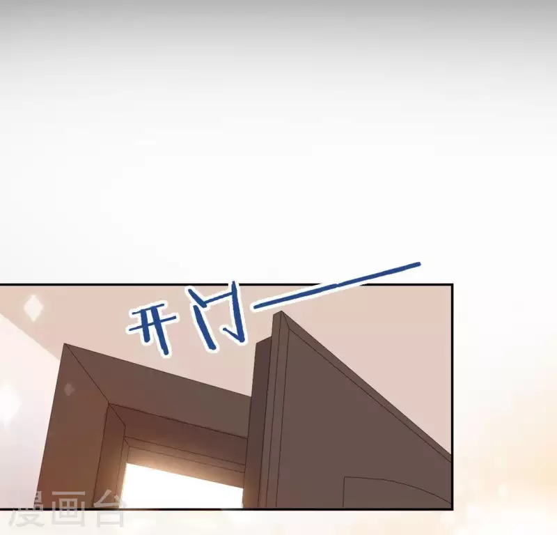 神明大人求放過 - 第35話 秦笙的男朋友是我(2/2) - 5