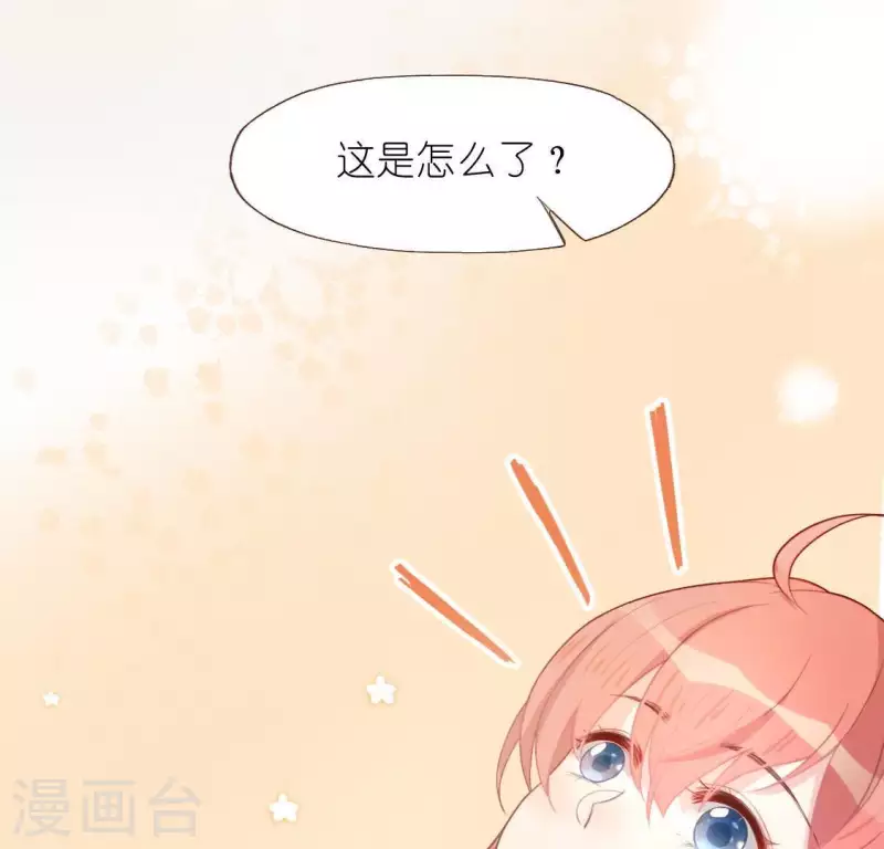 神明大人求放過 - 第35話 秦笙的男朋友是我(2/2) - 6